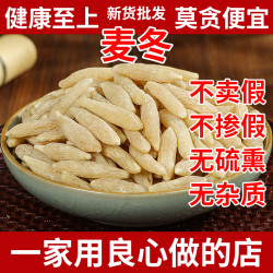 麦冬皇后推荐四川绵阳麦冬新货100克足量