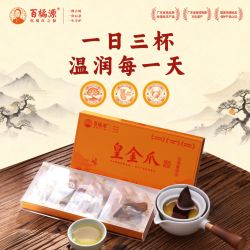 百橘源 正宗化州橘红化橘红皇金爪礼盒三蒸三晒三陈工艺送长辈送健康送礼