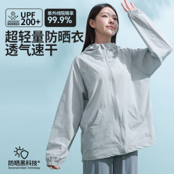 悦沫夏季新款户外薄如蚕翼防水透气情侣连帽速干轻薄防晒衣外套