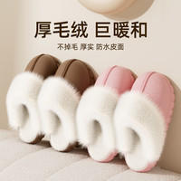 路拉迪 可拆卸毛绒厚底棉拖鞋秋冬季防水保暖室内防滑家居棉鞋男女