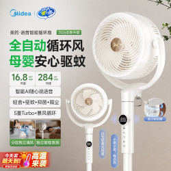 美的 电风扇 空气循环扇家用立式语音遥控落地扇 24DXS（送天然驱蚊液）