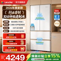 Leader 政府补贴海尔出品统帅懒人冰立得500法式制冰双系统超薄零嵌冰箱