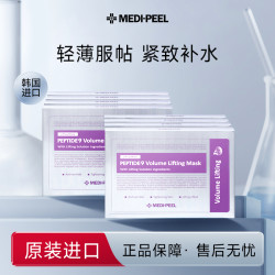 美蒂菲 数量拍8）美蒂菲九肽抗皱紧致提拉面膜