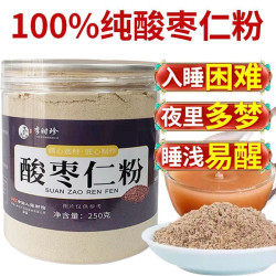 失眠发货正品酸枣仁粉现磨超细粉睡眠专用香中药材