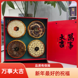 长白山产地直发 万事大吉  送长辈 送父母 煲汤泡酒