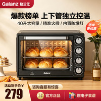 格兰仕 电烤箱家用烘焙多功能全自动大容量40L蛋糕迷你烤箱K43