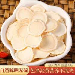 花萃塘 西洋参干片泡水食用滋补品100克1.2圆片1.4圆片1.8圆片