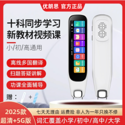 词典笔点读笔小学生初高中扫描笔英语单词学习翻译笔多功能大屏幕