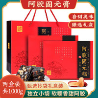 欧享客 阿胶固元糕500g*2盒约100片独立真空包装即食糕点零食