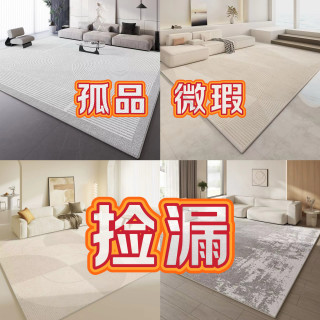 佳美 天津地毯工厂补贴新人福利D工厂补贴价免洗防滑地毯直播实物为准