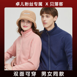 贝落客 双面可穿男女抓绒衣加厚保暖上衣秋冬新品