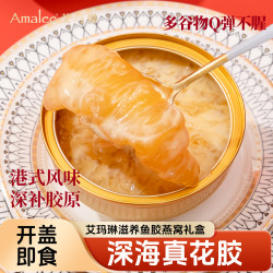 Amalee 燕窝鱼胶精装新春礼盒（6碗）