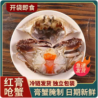 海未叶子蟹黄呛蟹3-4两/5只/5袋一箱舟山螃蟹生腌保存食用即食