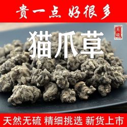 猫爪草正宗野生猫爪草干货水洗猫爪草可搭郁金夏枯草枸杞泡水煲汤