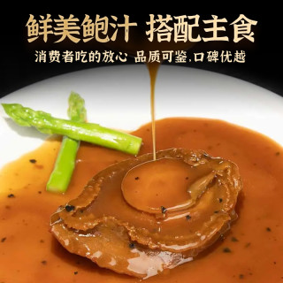 黑松露鲍汁鲍鱼160g/盒5-7头大鲍鱼捞饭拌面开盖加热即食预制菜TL