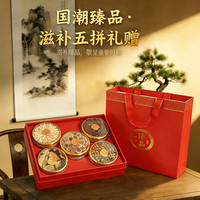 铁皮石斛五拼礼盒装精美红参西洋参鹿茸送礼高档干货滋补中秋过年