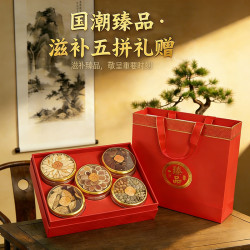 铁皮石斛五拼礼盒装精美红参西洋参鹿茸送礼高档干货滋补中秋过年