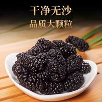 无沙黑桑葚干三蒸六制无沙黑桑葚干免洗可泡茶泡酒即食