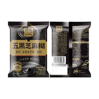 西麦 五黑芝麻糊 35g*5袋 独立小袋装