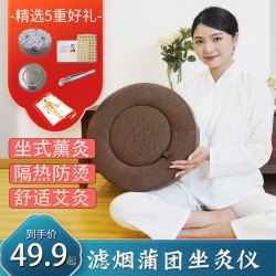 优艾客 艾灸蒲团坐垫家用艾草蒲团多功能蒲团坐灸仪艾灸坐垫