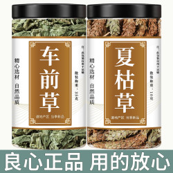 怀敬堂 车前草夏枯草中药材正品干货车钱草夏谷草夏菇枯草煮水泡水泡茶喝