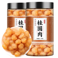 新货无添加高州特级大果全民桂圆肉叶菜无核龙眼肉干罐装250g天然