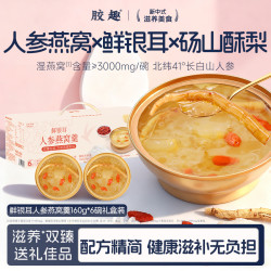 胶趣 深度滋补开盖即食日常滋补长辈节日送礼