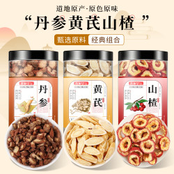 洗象堂 丹参黄芪山楂茶罐装组合升级好料养生茶组合搭配可冲泡可熬煮煲汤