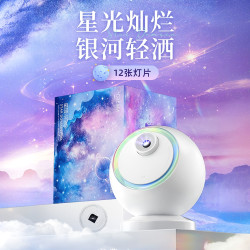 万火 星空灯氛围灯男女孩儿童礼物送小学初中智能射灯