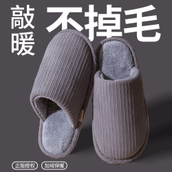 ECAC 防臭棉拖鞋男士冬季2026新款爆款家居防滑保暖地板情侣棉拖女