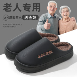 中老年居家系列⠐ 女款防水防滑棉拖鞋加厚保暖软底男款地板拖鞋