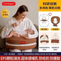 多米贝贝 六合一多功能婴儿哺乳枕防吐奶溢奶斜坡枕新生儿喂奶枕头