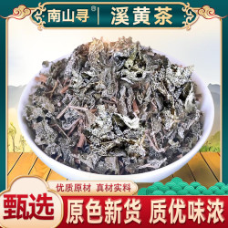 农家莓茶白茶藤茶干品500克搭配石榴皮泡水另售 枸杞