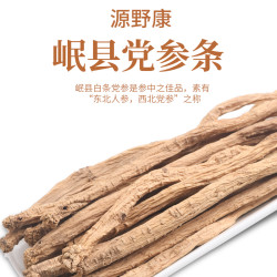 正宗甘肃岷县党参官方正品党参无硫产地直发搭配黄芪枸杞中大条