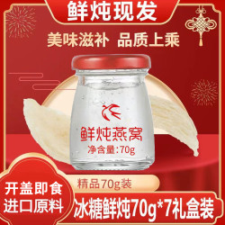 百年玖福堂 鲜炖燕窝礼盒开盖即食燕窝春节高端年节礼盒送礼送女性