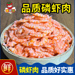 嘻萌鲜 南极磷虾肉去头去皮100g/袋 z