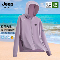 JEEP SPIRIT 吉普凉感冰丝防晒服户外防紫外线超薄透气速干