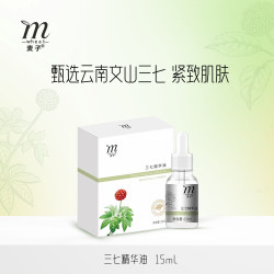 麦子 三七精华油云南文山三七萃取面部精华原液15ml