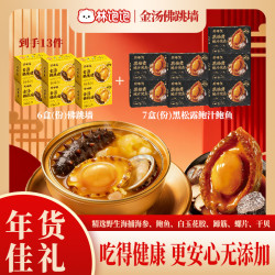 厨味说 林饱饱厨味说金汤佛跳墙福建250G海参花胶鲍鱼加热即食