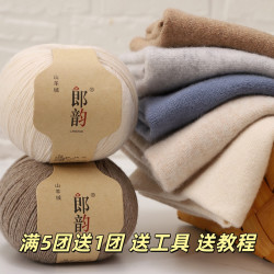 郎韵纯山羊绒线80混绒线26/4S中粗手工编毛衣机织开衫马甲diy围巾