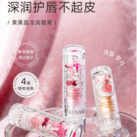 VIVINASI补水防起皮润唇膏保湿防干裂滋润不掉色