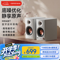 漫步者 高保真HIFI音质 监听音箱