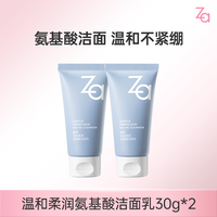 Za 温和柔润氨基酸洁面乳30g