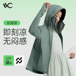 VVC 女款遥遥领仙夏季冰感薄荷曼波防紫外线防晒服户外穿搭高能感