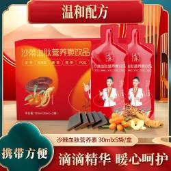季术御颜汤甄选人参阿胶肽 沙棘血肽营养素饮品A23