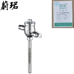 蔚珺小便器冲洗阀把式4分DN15mm