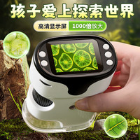 万火 显微镜3-6岁儿童玩具益智玩具7-12岁户外便捷式显微镜开学季礼物