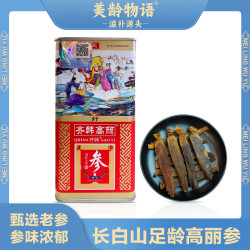高丽参足龄天字参37.5克/罐原产长白山营养滋补