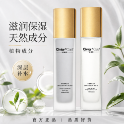 Civier Care/姿维雅面部护肤补水保湿美白水乳套装 主播 06