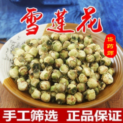 正品天然雪莲花官方正品手工正宗优质雪莲干货